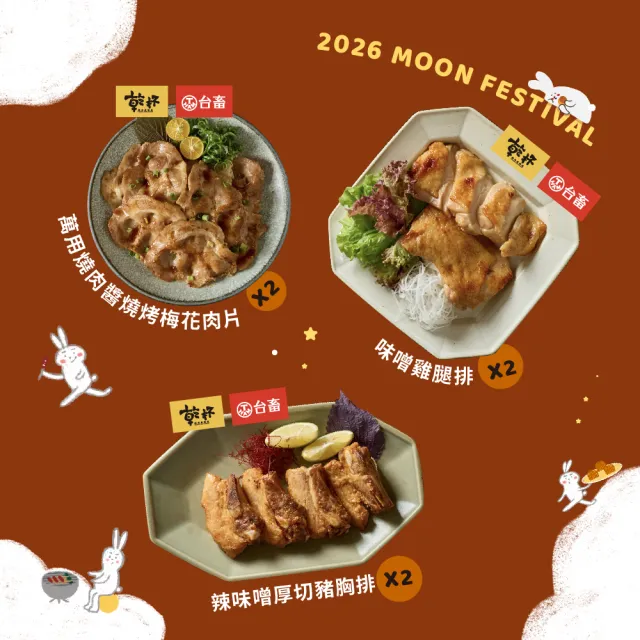 【台畜】乾杯燒肉居酒屋x台畜 海陸饗宴13件組 | Deluxe BBQ Set 中秋烤肉必備組 BBQ 日式烤肉組)