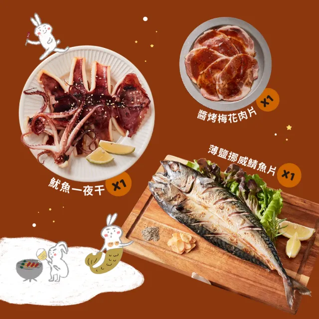 【台畜】乾杯燒肉居酒屋x台畜 海陸饗宴13件組 | Deluxe BBQ Set 中秋烤肉必備組 BBQ 日式烤肉組)