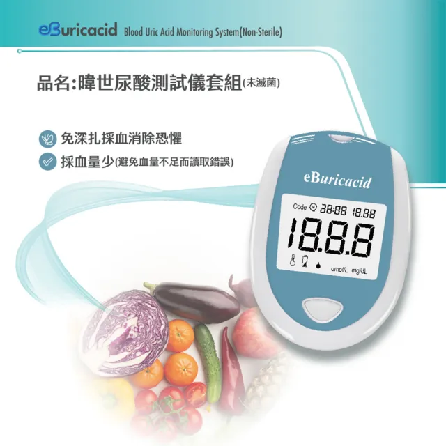 【eBmonitor醫必】eBuricacid 暐世尿酸試紙(尿酸 量測 檢測 試紙)