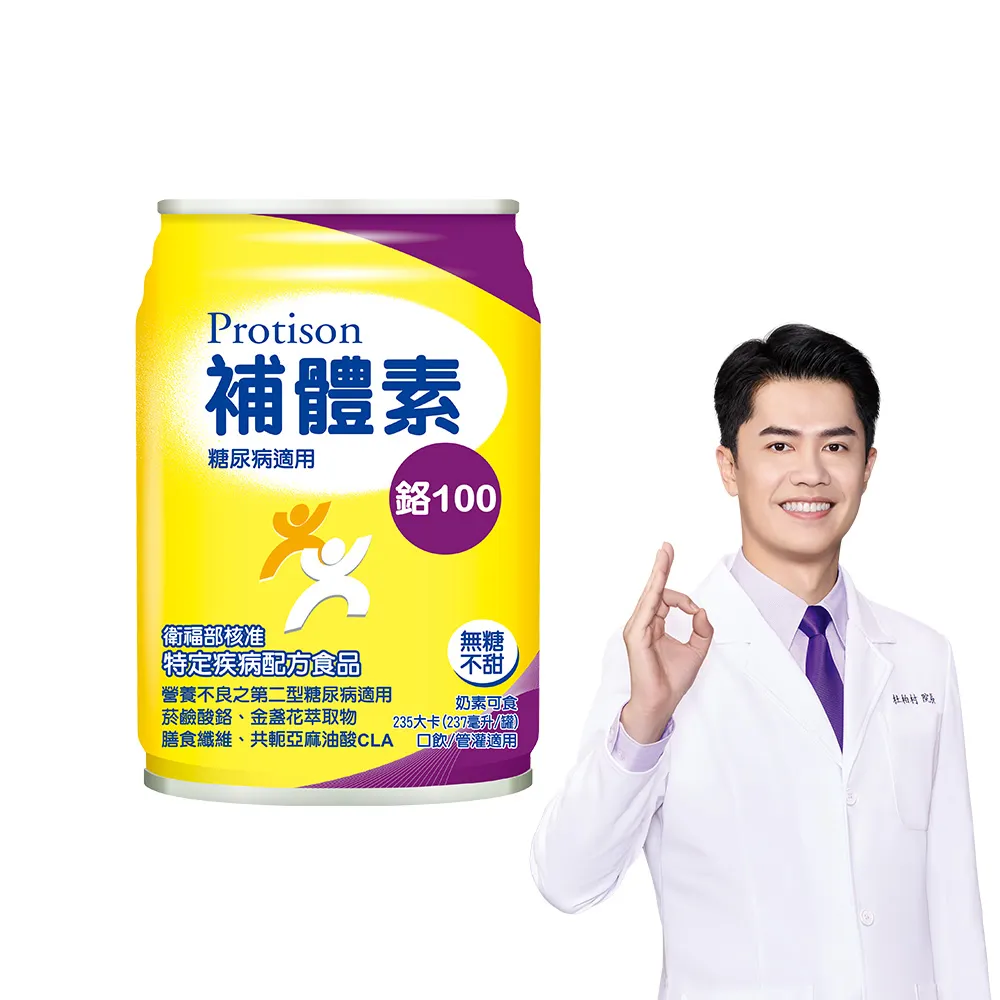 【補體素】鉻100無糖不甜即飲 237mlx24罐 糖尿病適用、低GI、鉻有助醣類正常代謝(杜柏村院長推薦)