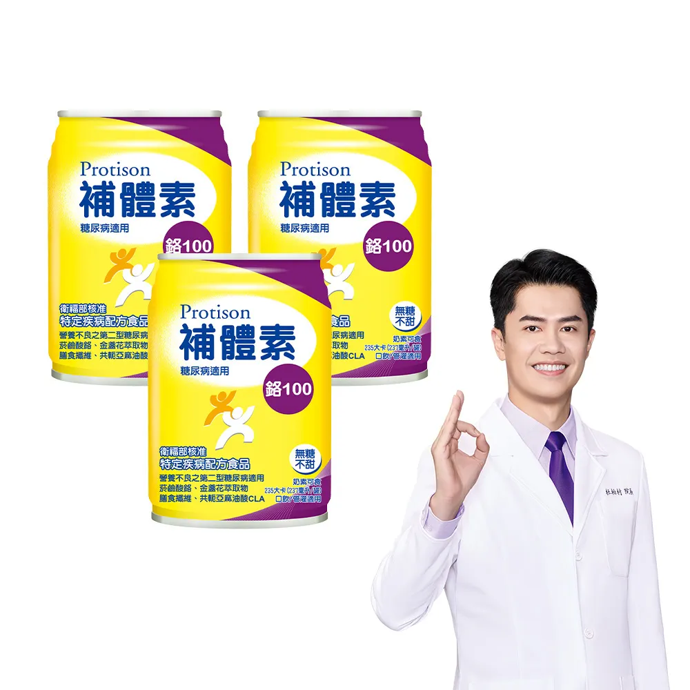 【補體素】鉻100無糖不甜即飲 237mlx24罐*3箱(低GI 專利鉻6倍利用率)(糖尿病健康促進機構 杜柏村院長推薦)