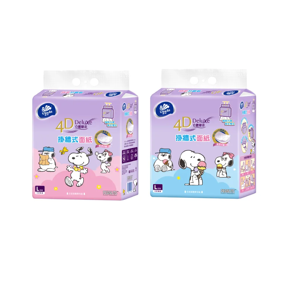 【Vinda 維達】4D Deluxe掛牆式袋裝面紙Snoopy限量版16包裝(16x152s)(箱購)