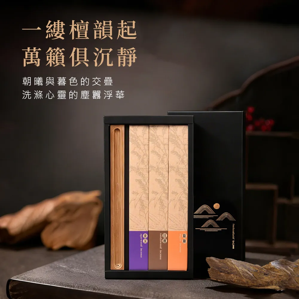 【富山香堂】一送一風水老師推薦_財源滾滾三財轉運香(湯鎮瑋老師/招財開運)