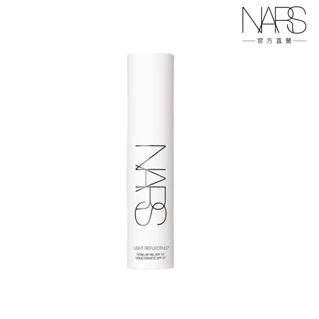 【NARS】官方直營 裸光亮顏妝前凝乳(小燈管)