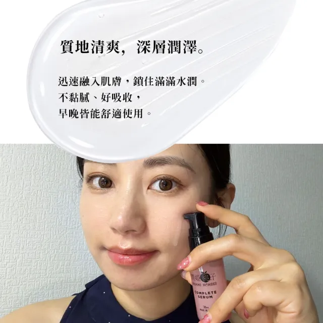【URUHIMEMOMOKO 潤姬桃子】凝萃精華乳 (30ml X 1入瓶裝 枸杞萃取、5%菸鹼醯胺、富勒烯、葡萄糖基神經醯胺)