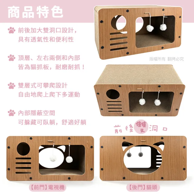 【貓本屋】加大雙洞口 電視機造型貓抓板貓窩