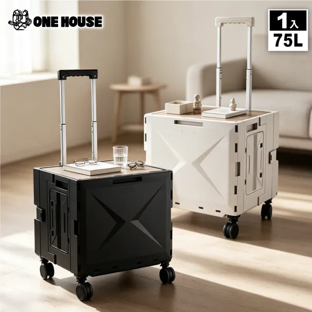 【ONE HOUSE】丹邁越野4輪折疊購物收納車 買菜車 購物車 平拉推車(75L特大折疊手推車_三開門 1入)