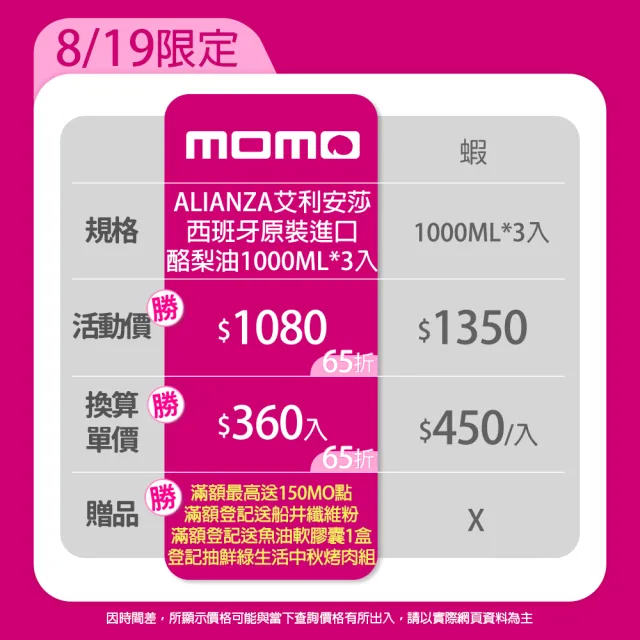 【ALIANZA】艾利安莎西班牙原裝進口酪梨油1000mlx3入(油質穩定、百搭好油)