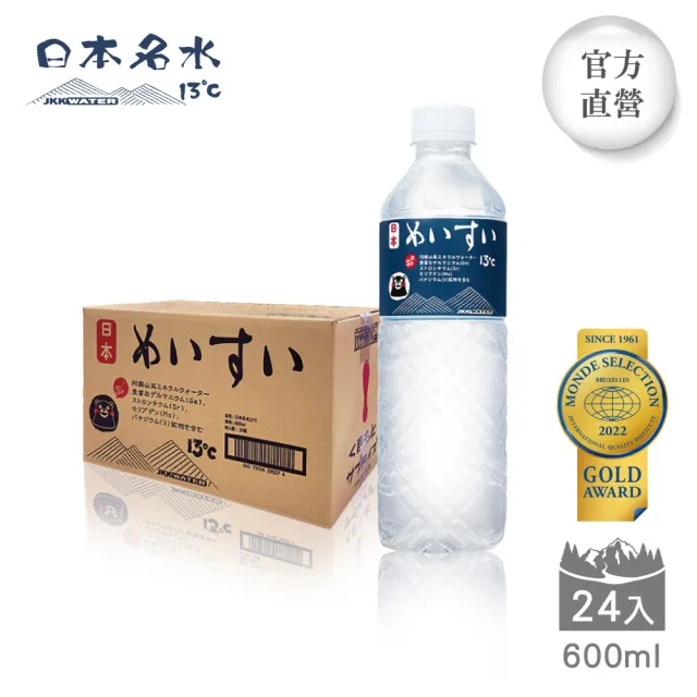 【JKKWATER】日本名水13°C 進口礦泉水 600mlx24入/箱(日文款;官方直營)