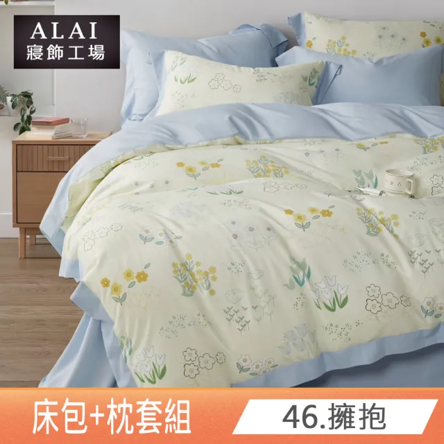 【ALAI 寢飾工場】買1送1 天絲萊賽爾纖維床包枕套組 均一價(單/雙/加/特大 多款任選)