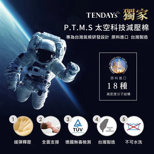 【TENDAYS】DISCOVERY柔眠枕 單入(星幻藍白 8/10cm任選 記憶枕 人體工學)