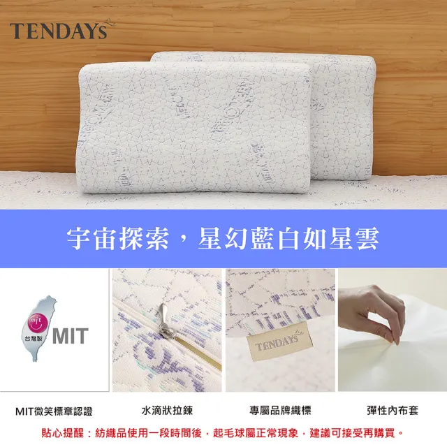 【TENDAYS】DS柔眠床墊3尺標準單人(星幻藍白 5.5cm厚 記憶床)