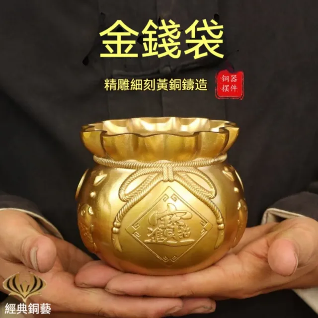 匠俱 招財金錢袋 黃銅聚寶盆 口徑8cm高7cm 招財福袋銅缸擺件 仿古工藝客廳辦公室玄關裝飾