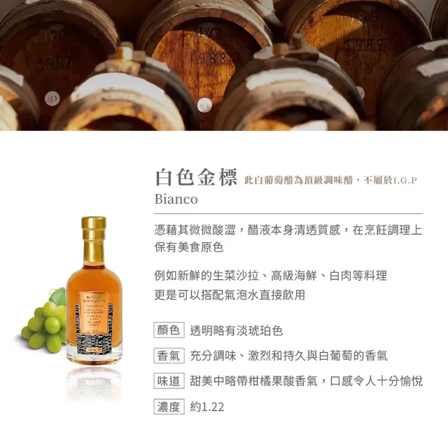 【Terra Del Tuono 雷霆之地】巴薩米克醋-春天紫標250ml+白色金標100ml+特級初榨橄欖油 (雙11限定/油醋醬)