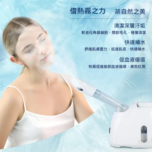 迦恩-蒸臉器 噴霧器 納米噴霧蒸臉機 熱霧噴蒸臉儀 一機多用
