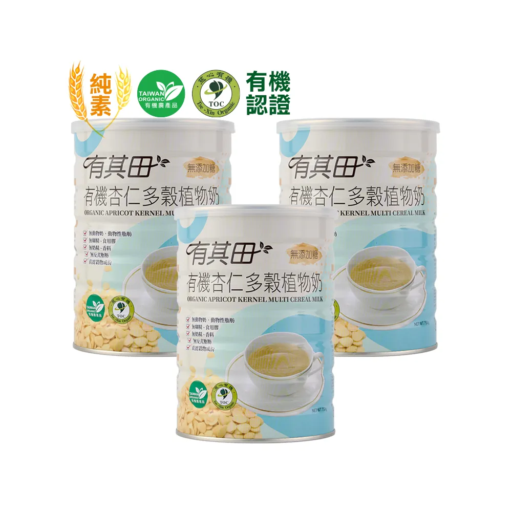 【有其田】有機杏仁多穀植物奶(無添加糖)750g/罐x3罐(有機穀粉/有機杏仁粉/杏仁奶)中元拜拜