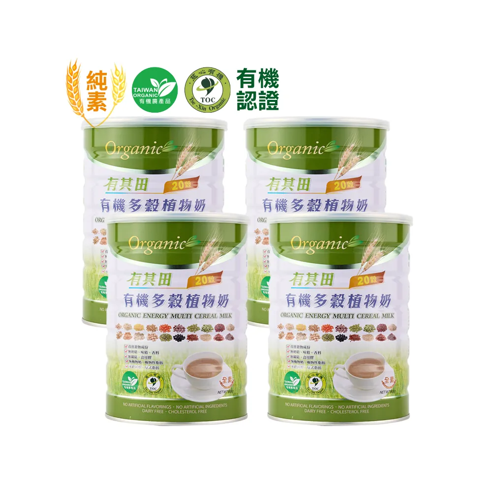 【有其田】有機原味20穀植物奶900g/罐x4罐 (微糖/綜合穀粉/藜麥/穀物/有機穀粉)中元拜拜