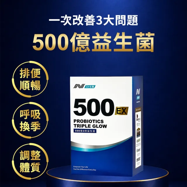 【江P生醫】500億醫研級-3效益生菌粉包 x 2入組 ( 名醫江坤俊研發 )