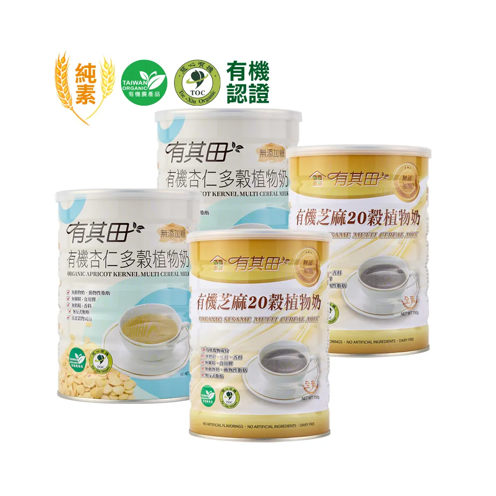 【有其田】有機20穀植物奶-芝麻無糖x2罐＋杏仁無糖x2罐(芝麻粉/穀粉/即沖即食/杏仁粉)
