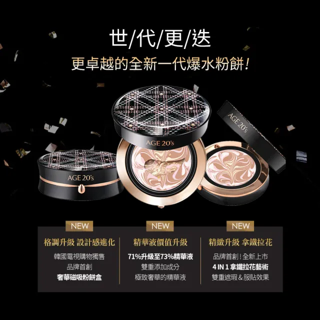 【AGE20】鉑金奢華光綻爆水粉餅 粉蕊補充包（14g）含粉撲／BE-21亮白色(防曬SPF50+/PA++++/台灣總代理)