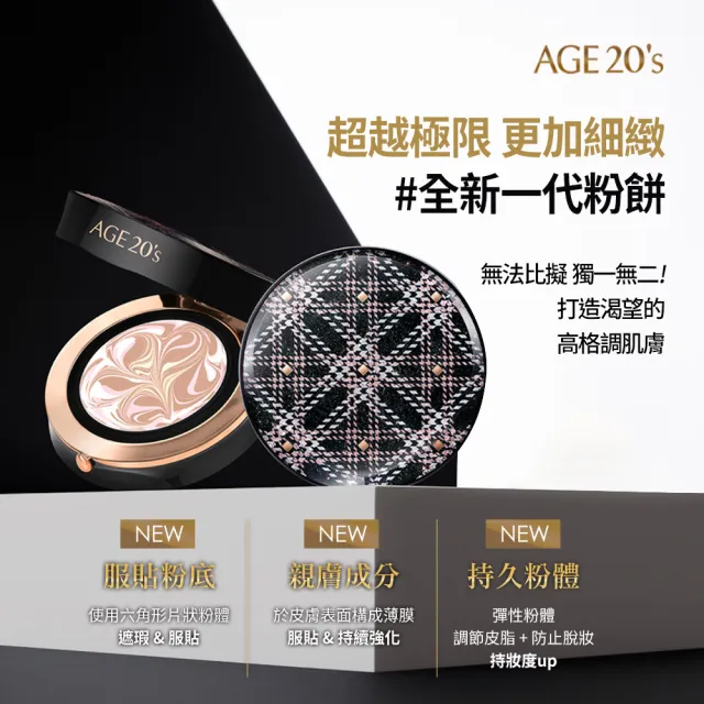 【AGE20】鉑金奢華光綻爆水粉餅 粉蕊補充包（14g）含粉撲／BE-21亮白色(防曬SPF50+/PA++++/台灣總代理)