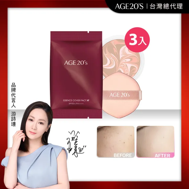 【AGE20】緋紅逆時光澤爆水粉餅 粉蕊補充包 21號亮白色-12.5g 含粉撲x3件(防曬SPF50+/PA++++)