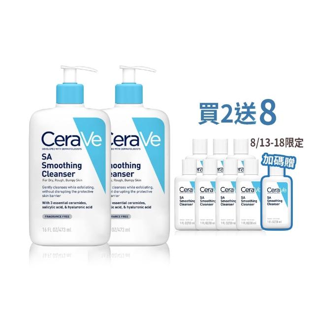 【CeraVe 適樂膚】水楊酸煥膚淨嫩潔膚露 473ml 買2送7_A