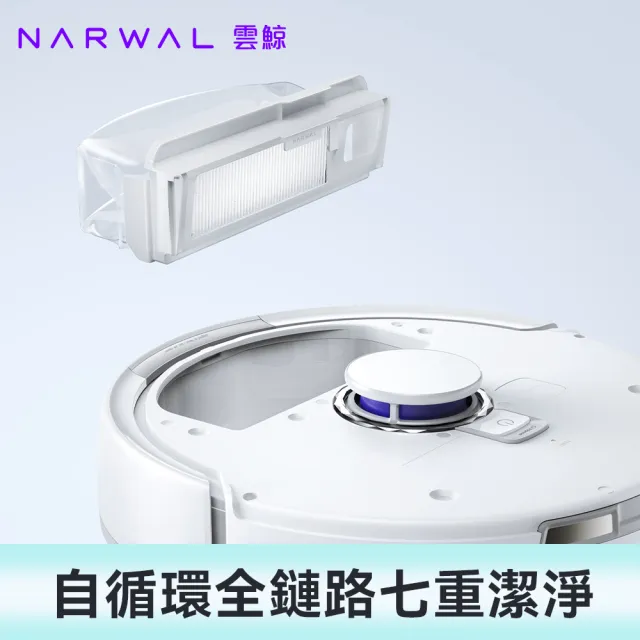 【Narwal 雲鯨】獨家限定組合! Z10仿生手智能掃拖機器人+摩飛多功能料理電烤盤-「最強CP組」