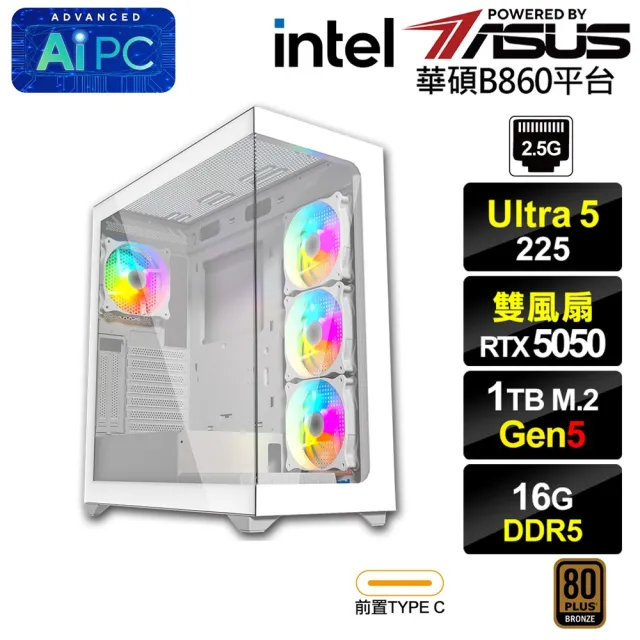 【華碩平台】U5十核GeForce RTX 5050{疾星狼8EA4}電競電腦(Ultra 5 225/B860/16G D5/1TB)