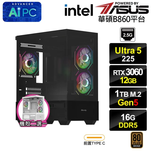 【華碩平台】U5十核GeForce RTX 3060{疾星狼8EA3}電競電腦(Ultra 5 225/B860/16G D5/1TB)