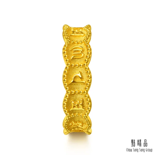 【點睛品】真言佑心 黃金戒指_計價黃金(港圍15)