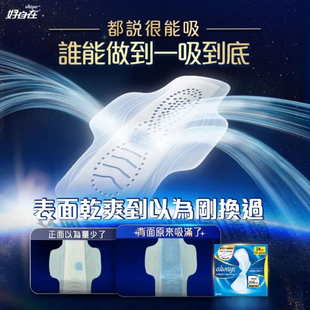 【好自在】全新升級液體衛生棉囤貨組159-171片(24/27/29.5/34cm基礎款+24/27/31.7cm清新淨味款)