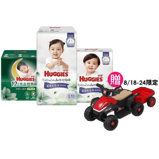 【HUGGIES 好奇】小森林尿布 好動褲 M-XXXL/黏貼型 M-XL/好眠褲L-XXL(紙尿褲/尿布/箱)