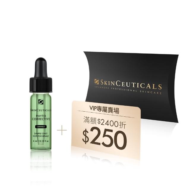 【Skin Ceuticals 修麗可】色修精華4ml 體驗組 每日限量(舒緩修護)