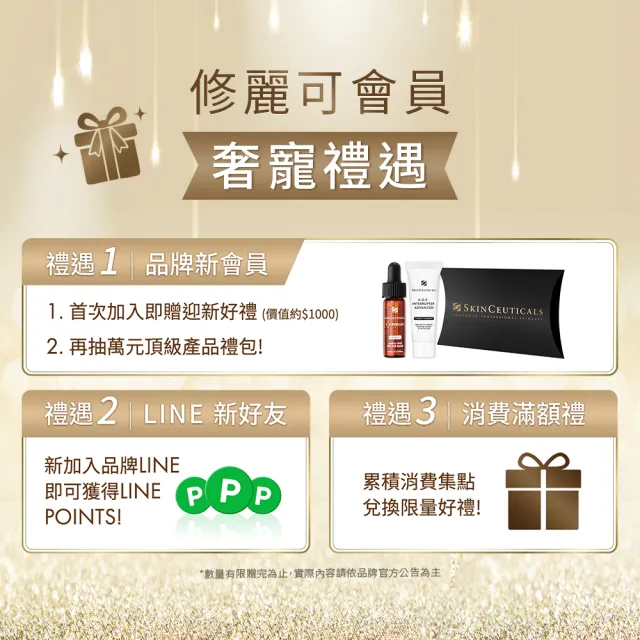 【Skin Ceuticals 修麗可】植萃極速舒緩色修精華 30ml(舒緩修護)