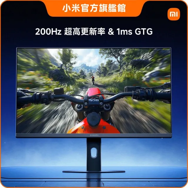 【小米】5入組★Xiaomi 電競螢幕 G27i 2026 (27型/FHD/200Hz/1ms/IPS)
