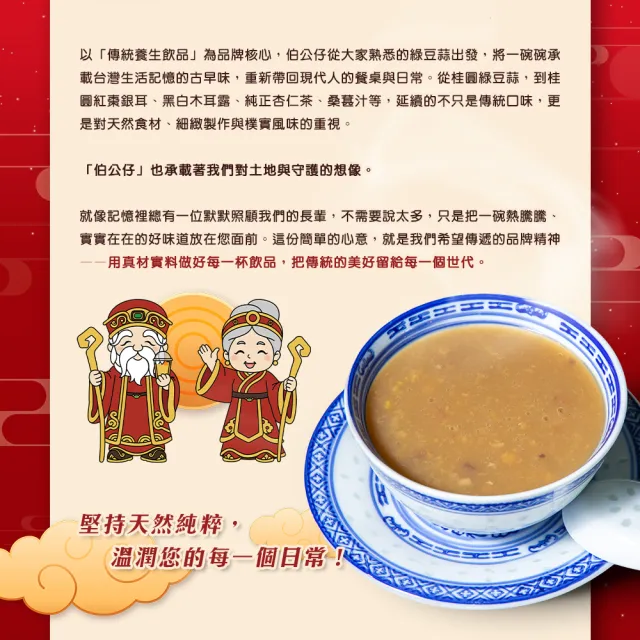 【伯公仔養身飲品】懷舊飲品 任選550mlx12瓶-手工熬煮蜜冬瓜茶/蜜紅茶