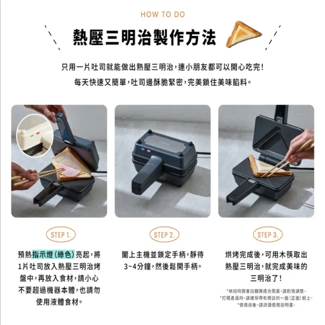 【Vitantonio】官方直營 小V熱壓三明治烤盤2枚組PVEH-10B-HT(VEH-10B雞蛋仔機適用)