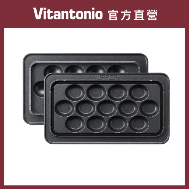 【Vitantonio】官方直營 小V雞蛋仔烤盤2枚組PVEH-10B-EW(VEH-10B雞蛋仔機適用)