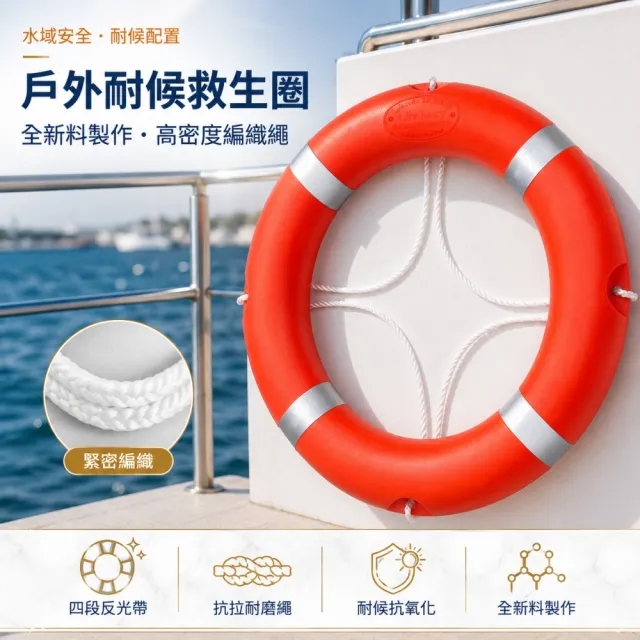 【TSUKUMI 津久見】游泳圈 4.3KG成人款 PVC救生圈 成人防汛船用遊泳應急救生圈