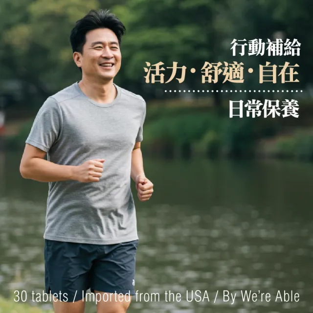 【薇爾艾伯】葡萄糖胺+軟骨素-含胺基酸螯合鈣 專利配方-1入/共30粒(升級添加第二型膠原蛋白 安全好吸收)