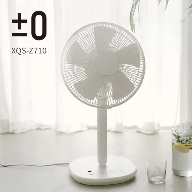 【正負零±0】官方直營 XQS-Z710 電風扇