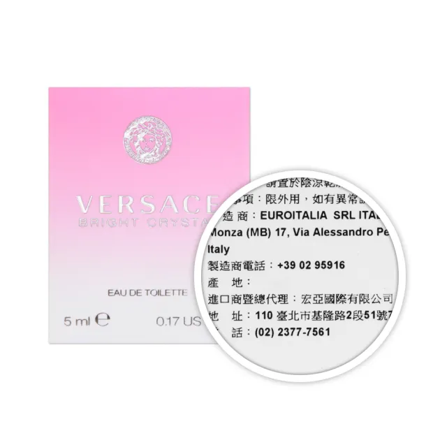 【VERSACE 凡賽斯】香戀水晶女性淡香水5ml 小香 X2入組 (專櫃公司貨)