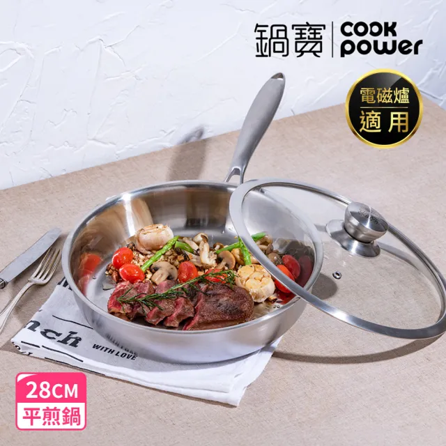 【CookPower 鍋寶】Eternal系列316不鏽鋼平煎鍋28CM-含蓋(IH/電磁爐適用)