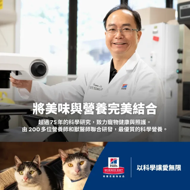 【Hills 希爾思】官方直營 敏感胃腸與皮膚 成貓 雞肉 1.58公斤×2包(貓飼料 貓糧 寵物飼料 天然食材)
