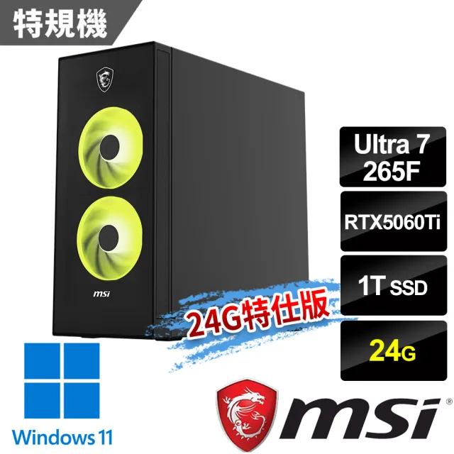 【MSI 微星】U7 RTX5060TI特仕電腦(Infinite S AI 2NVM7-023TW/Ultra 7-265F/24G/1T SSD/RTX5060Ti/W11)