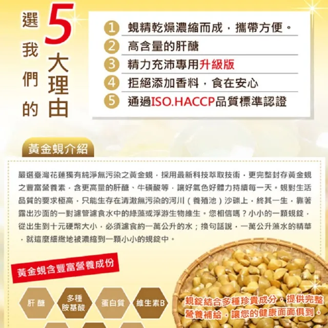 【草本之家】黃金蜆精錠1入組90粒/入(蜆精.牡蠣.鋅.硒)