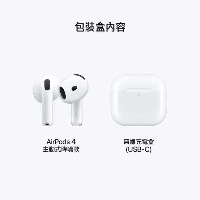 保護套+掛鉤組【Apple】AirPods 4(主動式降噪款)