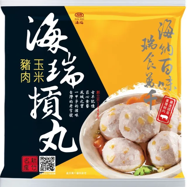 【海瑞摃丸】原味/玉米/芋頭/香菇豬肉/香菇雞肉摃丸 任選4包(鍋物/火鍋/湯底/火鍋料/火鍋摃丸)