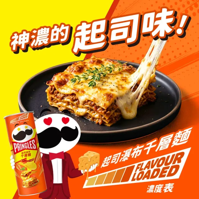 【Pringles 品客】品客洋芋片12入組(95g-102g)